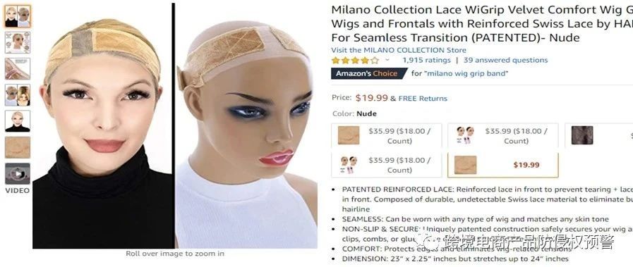 防侵权预警92:假发带在美国市场的外观专利情况