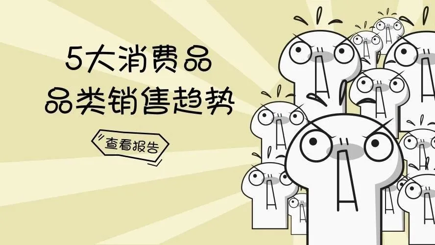 敲脑袋!你对Amazon消费品品类的爆单力量一无所知!
