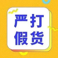 卖假货的好日子到头了!亚马逊透明计划服务升级,新增7个国家站点