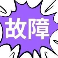 搞事情!还没等到Prime Day爆单,先爆故障