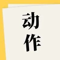 库存积压怎么办?9月1日起,亚马逊有新动作