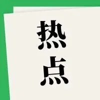 亚马逊又双叒叕封卖家账号!无任何通知,大批老号突然被冻结