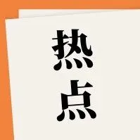 重要!亚马逊对库存政策做了新调整,并添加这2个增强功能