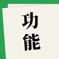 调查收集买家对你的回复的满意度！亚马逊又开始推送这项功能