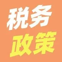 亚马逊再发预警邮件!未上传VAT税号卖家或被关店