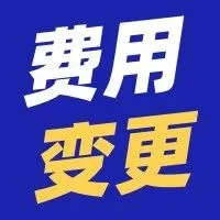 好消息!亚马逊宣布下调这项费用,最高可达30%