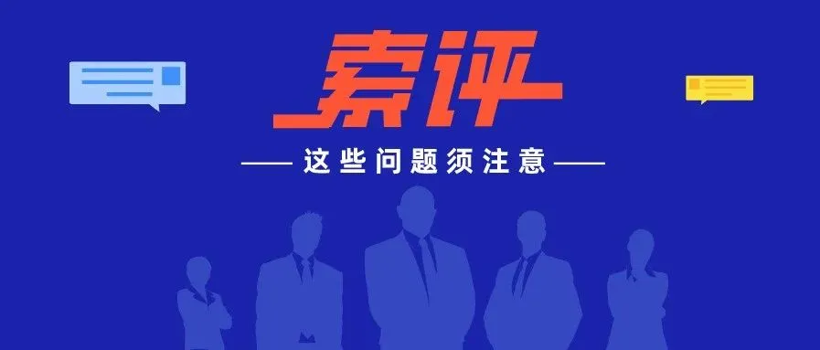 神操作!卖家使用亚马逊后台索评功能却索来小红旗,聪明的人都这么做