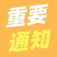 还在卖口罩？亚马逊发布重要通知，小心店铺被封