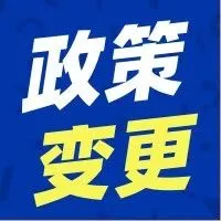 OMG!亚马逊发票政策新调整,3月20日起将不再允许你这样做
