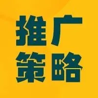 大卖分享:2020年亚马逊广告投放最佳策略,完成目标不再难
