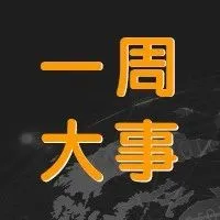 6000个卖家被封店,日亚站发布口罩销售通知|一周大事