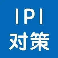旺季怎么办?美亚再次限制补货并上调IPI分数!你必须做好这些工作