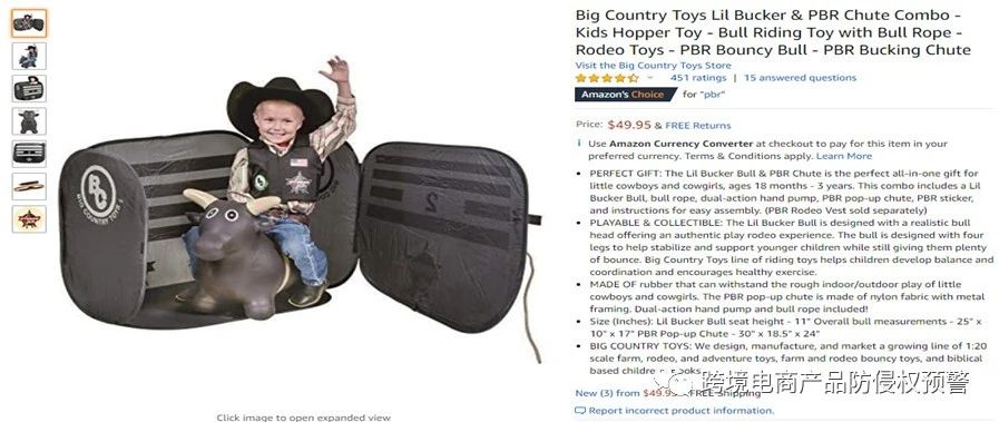 防侵权预警95：牛仔玩具在美国市场的外观专利情况