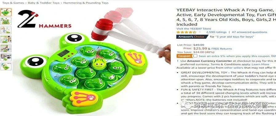 防侵权预警96：打地鼠玩具在美国市场的外观专利情况