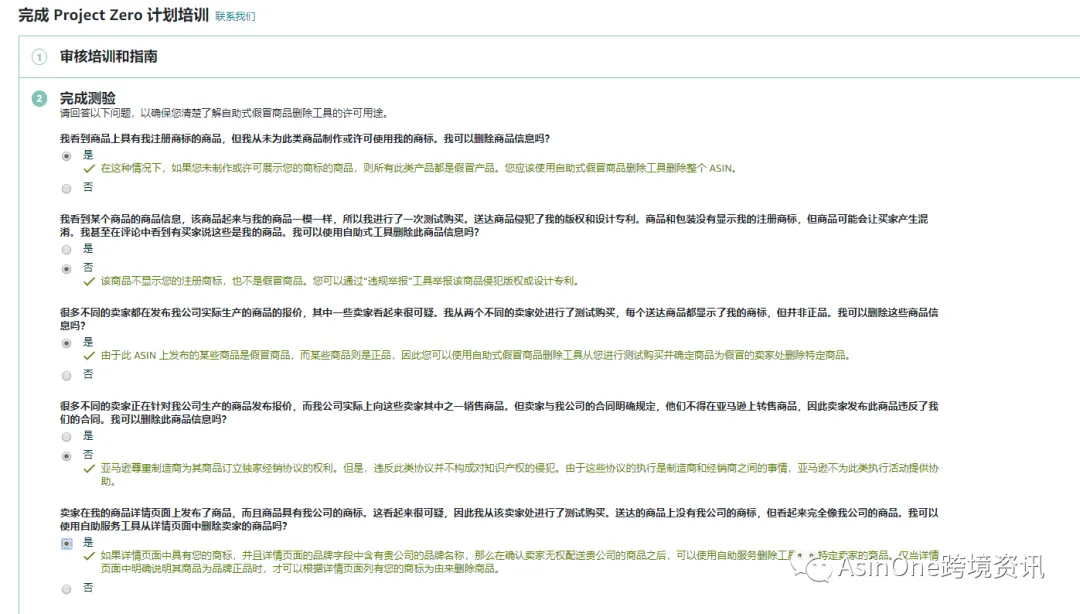 Project_Zero的培训与答案.png