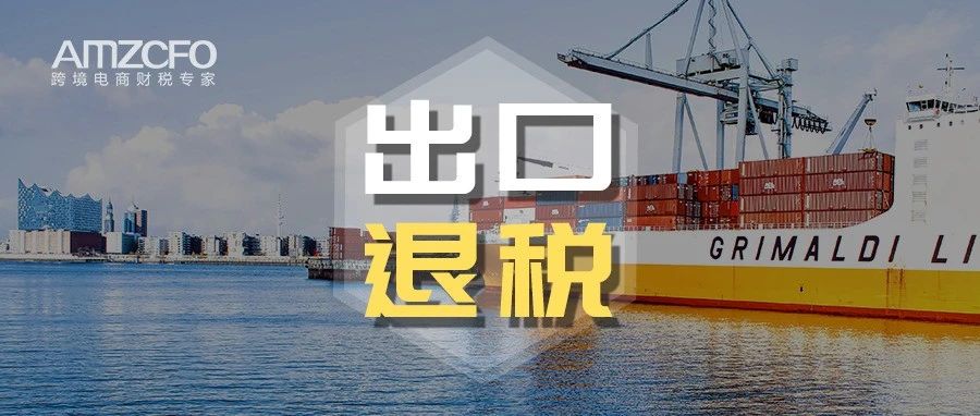 出口退税申报常见的17个疑点说明（后附处理办法）