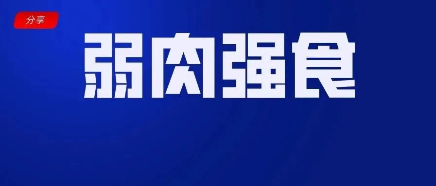 低价竞争、以次充好、跟卖成风,国人互坑战场转到东南亚