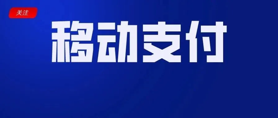 越南电商再传好消息!移动支付公司WePay获Gojek巨额融资