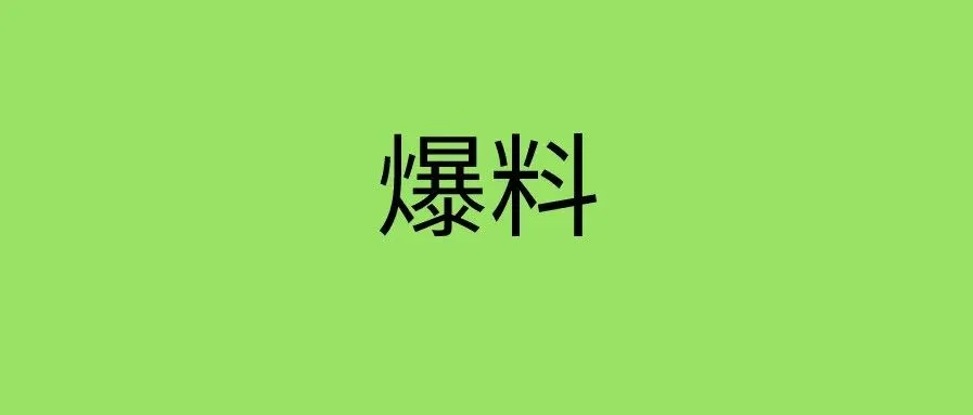 亚马逊内部强开服务人员被抓,黑马科技到底是何方神圣?