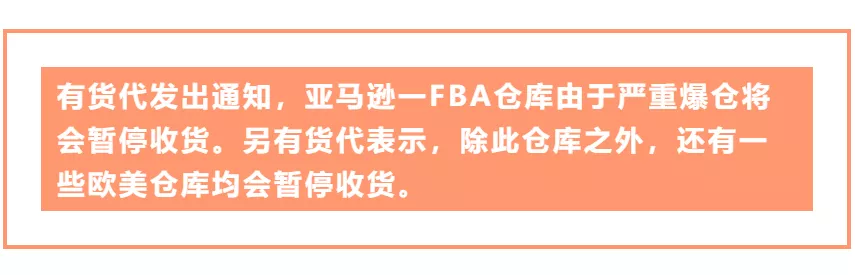 美西大火持续 部分fba仓库暂停收货 派送延迟 分仓丢件频发 跨境头条 Amz123亚马逊导航 跨境电商出海门户