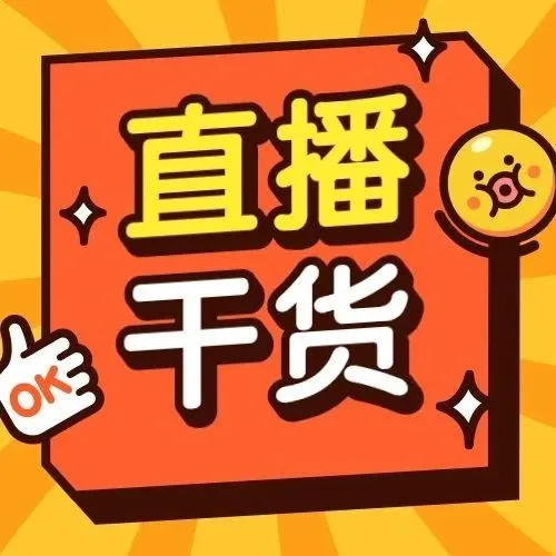 【干货】Richard第26期-教你备战2020年亚马逊Prime Day​