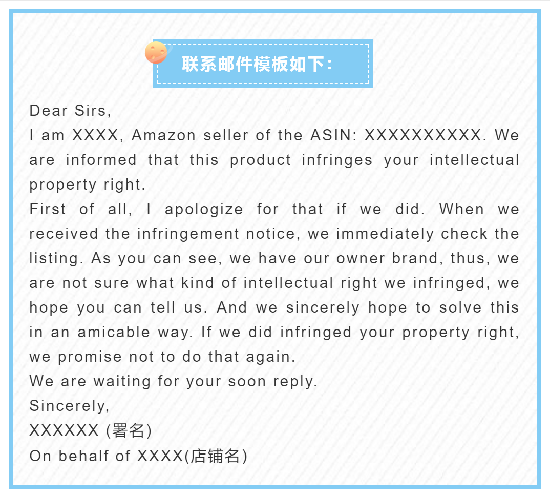 Amazon亚马逊侵权申诉全流程 模板 跨境头条 Amz123亚马逊导航 跨境电商出海门户