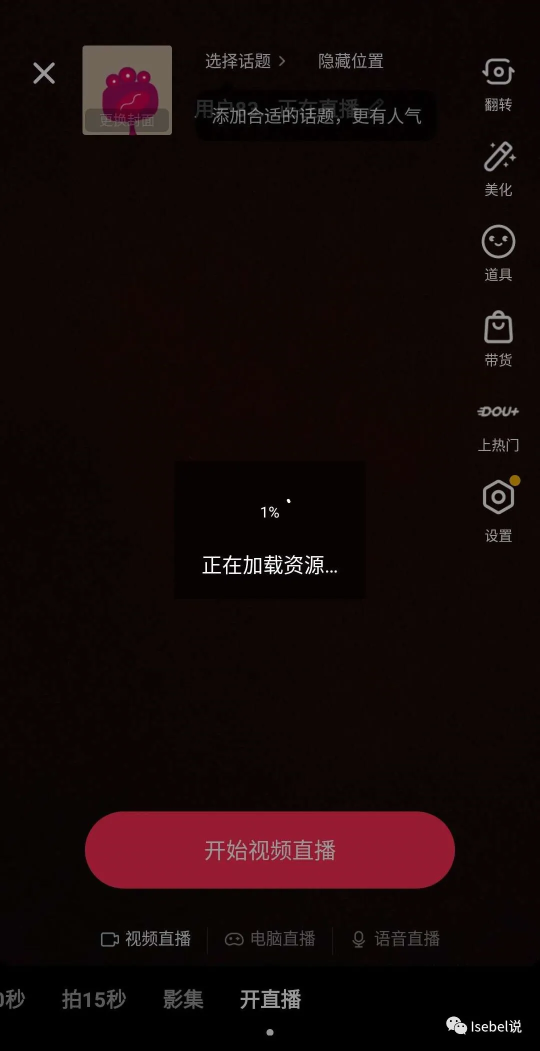 拍摄视频操作中 Tiktok与抖音基本功能有哪些区别 跨境头条 Amz123亚马逊导航 跨境电商出海门户