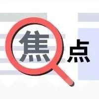 表里不一?含肽药物被下架,亚马逊线上竟卖违禁药品?!