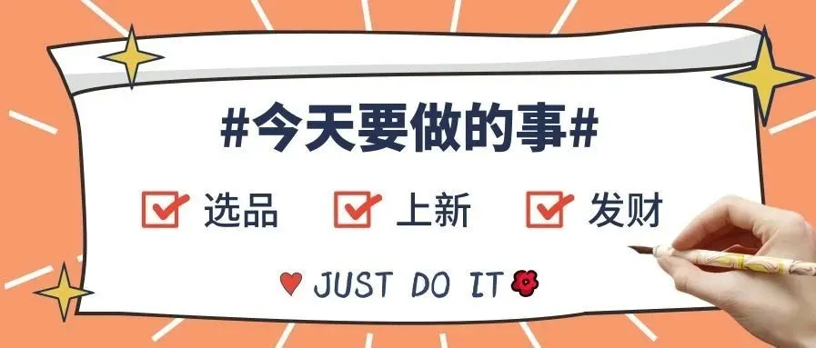 shopee 虾皮跨境——第四季度该怎么操作