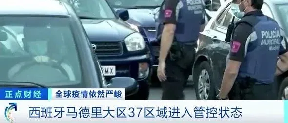欧洲疫情二次暴发?美国、巴西、俄罗斯。。。4级警戒,疫情红色区域再升至55省,确诊人数7天翻一番!