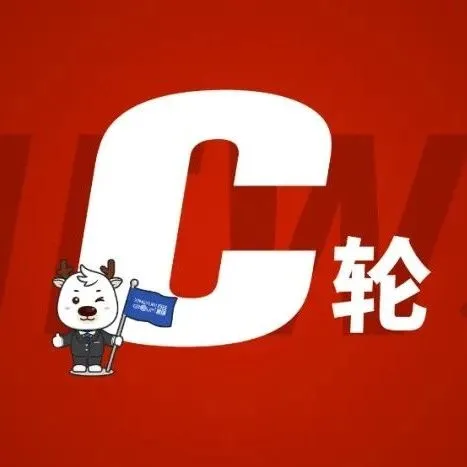 会员动态|行云集团完成2亿美金C轮融资,持续升级品质消费品全渠道分销网络,以科技赋能零售电商供应链