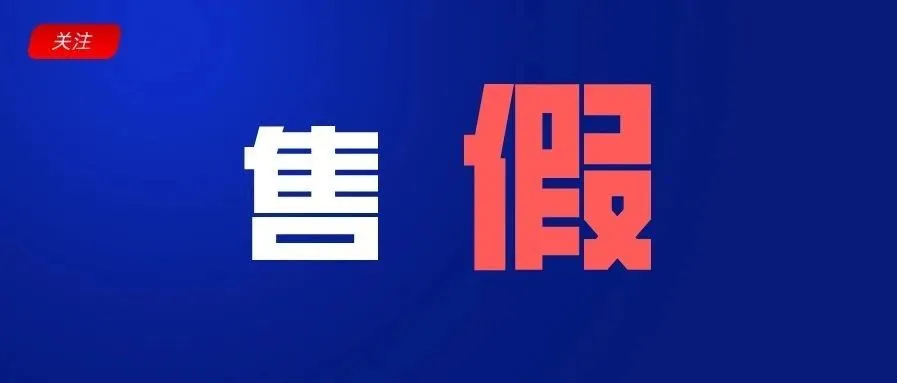 涉嫌售假,Lazada在越南被起诉!
