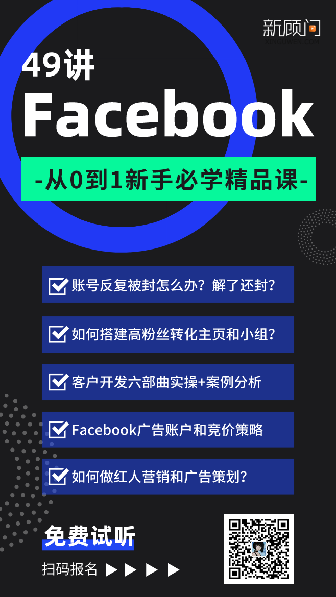 浪费了个facebook账号 终于找到了不封号的技巧 外贸头条 Amz123亚马逊导航 跨境电商出海门户 浪费了个facebook账号 终于找到了不封号的技巧 外贸头条 Amz123亚马逊导航 跨境电商出海门户