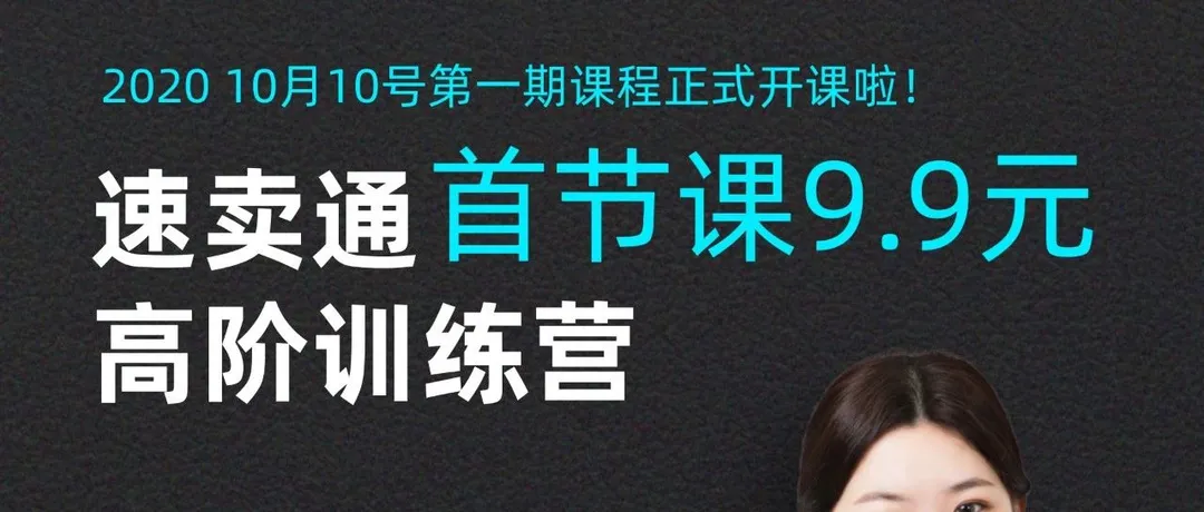 速卖通【商品诊断】新版商品诊断相关介绍和常见问题
