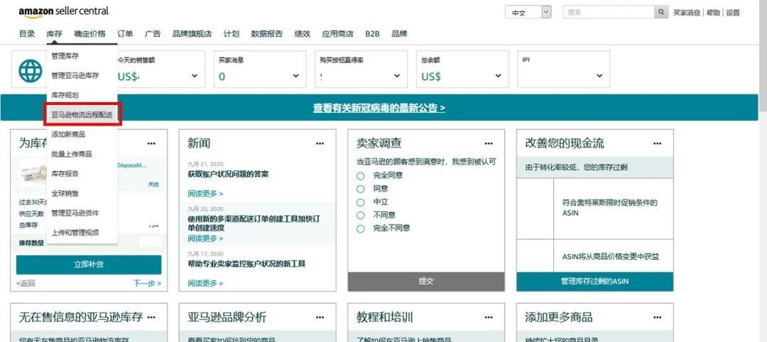 美国站fba库存直送加拿大和墨西哥 拓展亚马逊北美商机神器 跨境头条 Amz123亚马逊导航 跨境电商出海门户