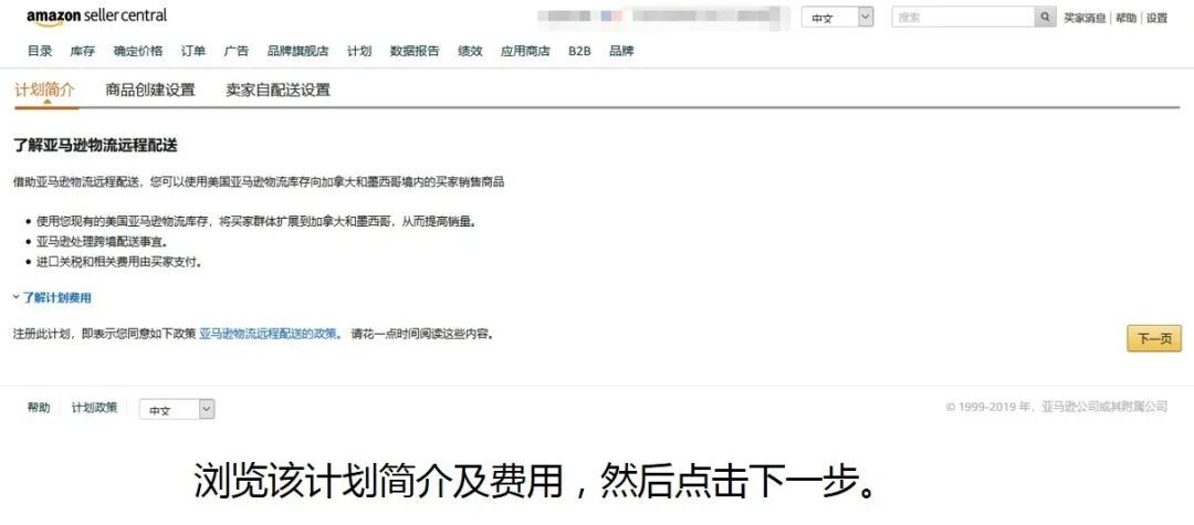 美国站fba库存直送加拿大和墨西哥 拓展亚马逊北美商机神器 跨境头条 Amz123亚马逊导航 跨境电商出海门户