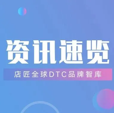 【资讯速览】PayPal卖家保护计划更新,助力旺季交易安全