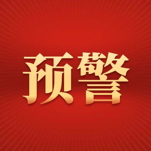 预警!40艘集装箱船等待卸货,9万集装箱被滞留,出货该国请注意!