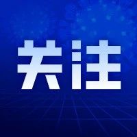 火爆！截至目前，我国今年新增8.7万家跨境电商相关企业