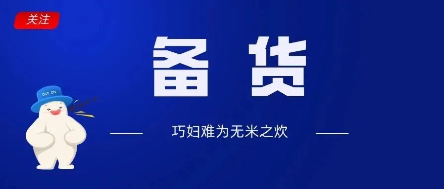 【注意】双十一临近,本土卖家提前备货很重要!