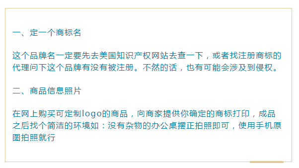 亚马逊上传商品失败,品牌报错。如何解决5665、8572，干货！！-AMZ123跨