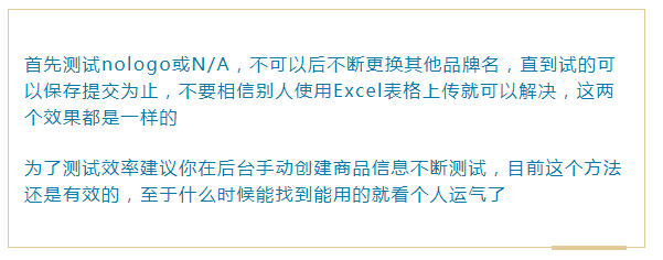 亚马逊上传商品失败,品牌报错。如何解决5665、8572，干货！！-AMZ123跨