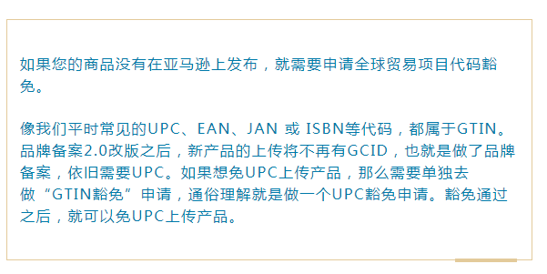 亚马逊上传商品失败,品牌报错。如何解决5665、8572，干货！！-AMZ123跨