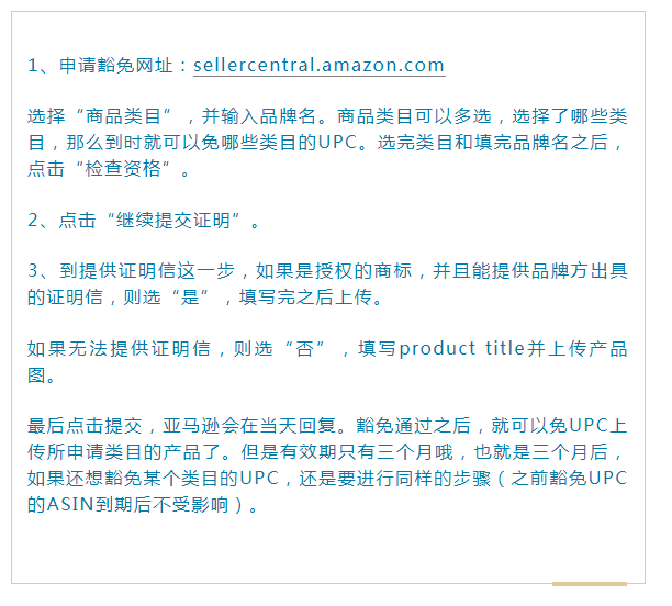 亚马逊上传商品失败,品牌报错。如何解决5665、8572，干货！！-AMZ123跨