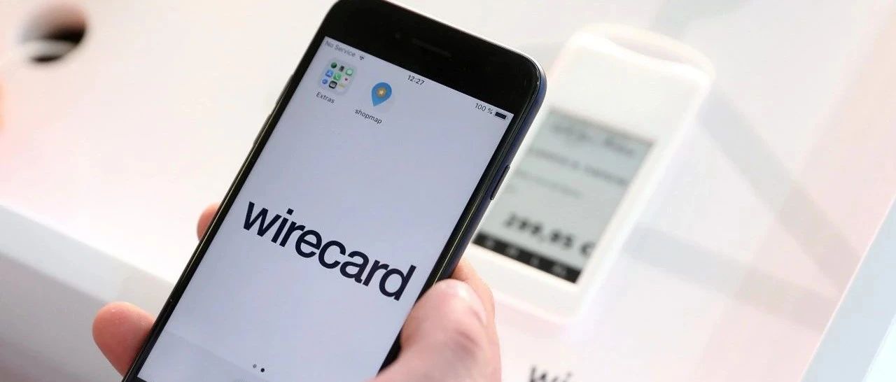 欧洲在线支付巨头Wirecard造假风波恐引德国政治地震