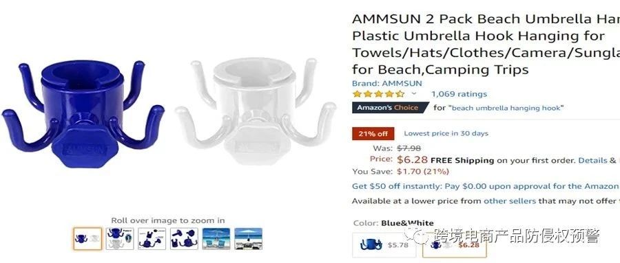 防侵权预警111：沙滩伞悬挂钩在美国市场的外观专利情况