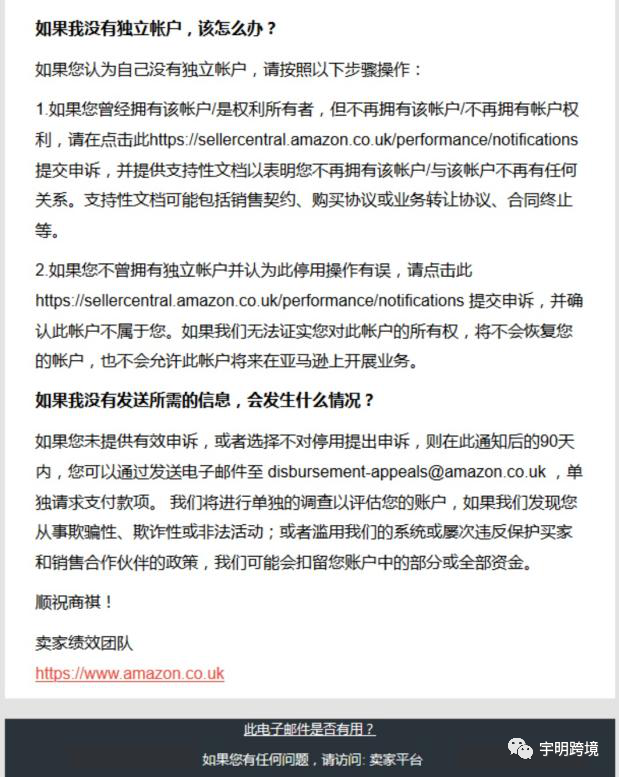 亚马逊关联解读及申诉思路附体检图讲解 原创 跨境头条 Amz123亚马逊导航 跨境电商出海门户 亚马逊关联解读及申诉思路附体检图讲解 原创 跨境头条 Amz123亚马逊导航 跨境电商出海门户