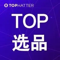 【TOP选品】一文速览本周旺季热卖产品!