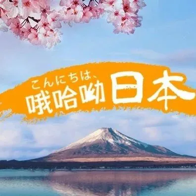 洞察|掏空日本人的口袋,从了解消费文化开始!