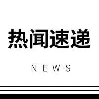 不明觉厉,又一家跨境电商巨头公开IPO